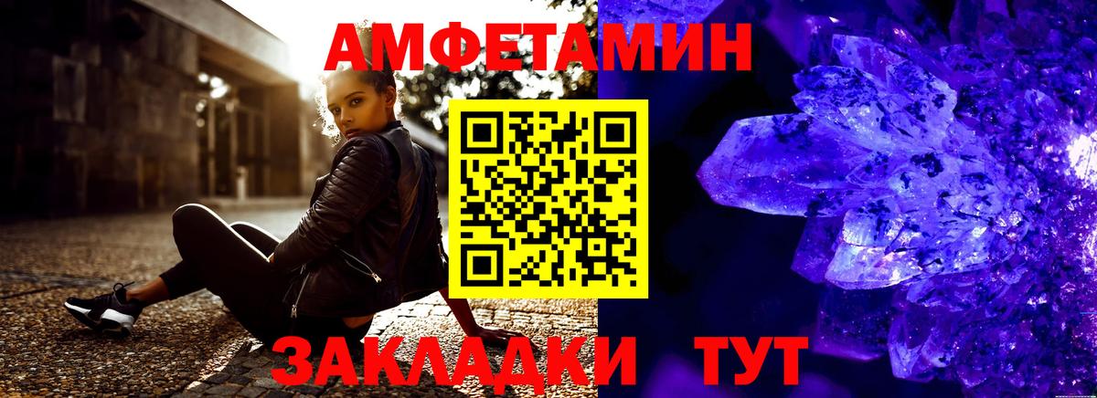 АМФЕТАМИН  Добрянка  Амфетамин 97% 