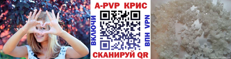Альфа ПВП крисы CK  где найти   Добрянка 