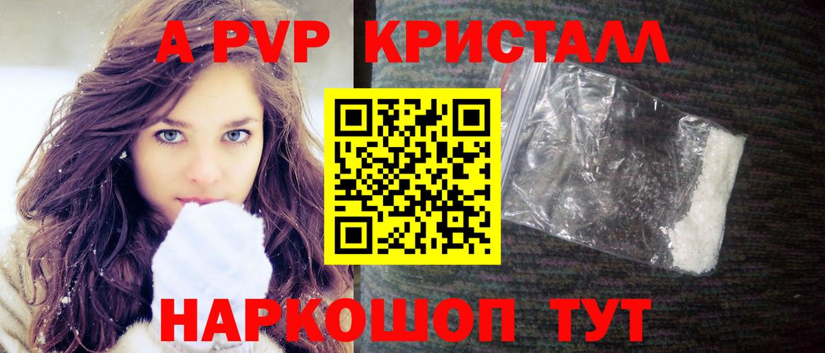 Alpha PVP мука Добрянка