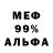 МЕФ mephedrone fixx play