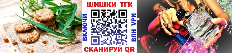 Печенье с ТГК марихуана  Добрянка 