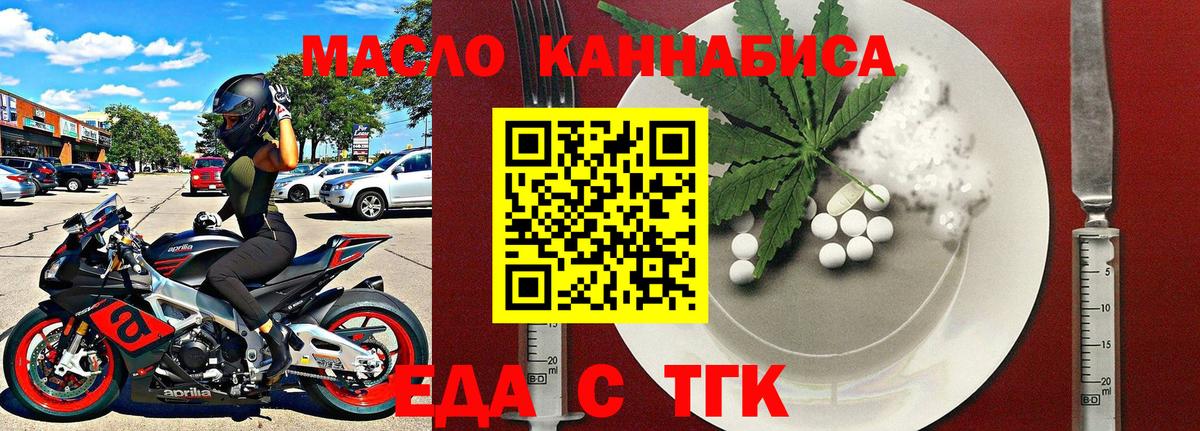 Печенье с ТГК марихуана  Вход с VPN  Добрянка 