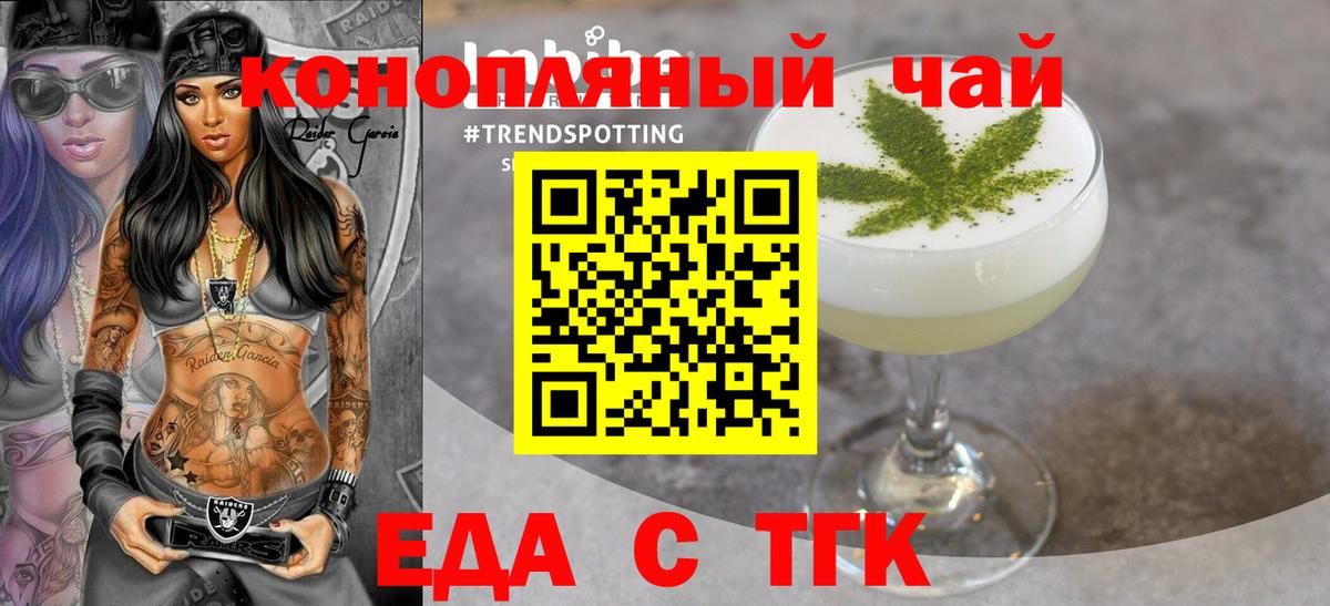 Cannafood конопля  Добрянка 