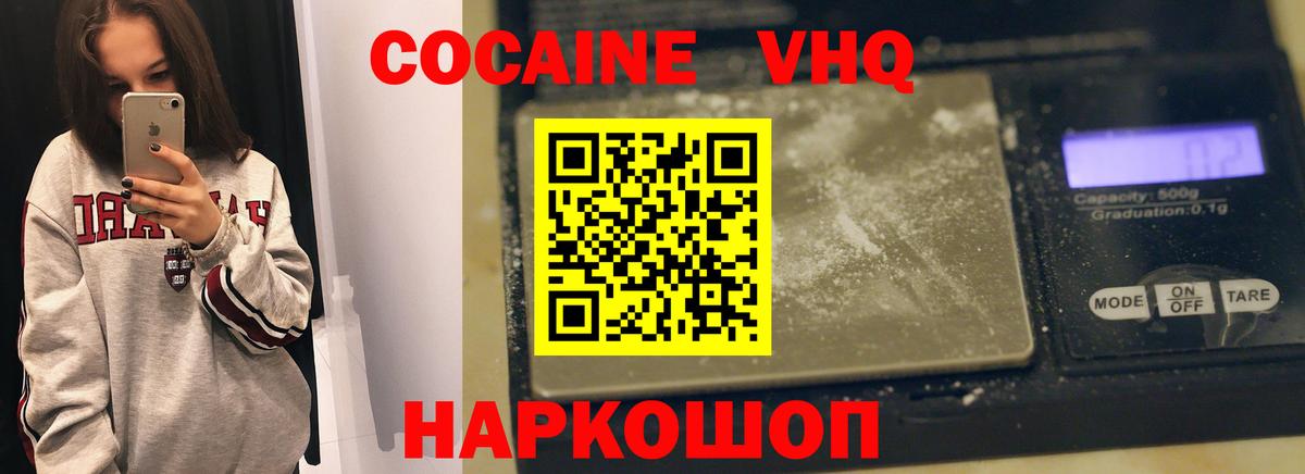 КОКАИН 98% Добрянка