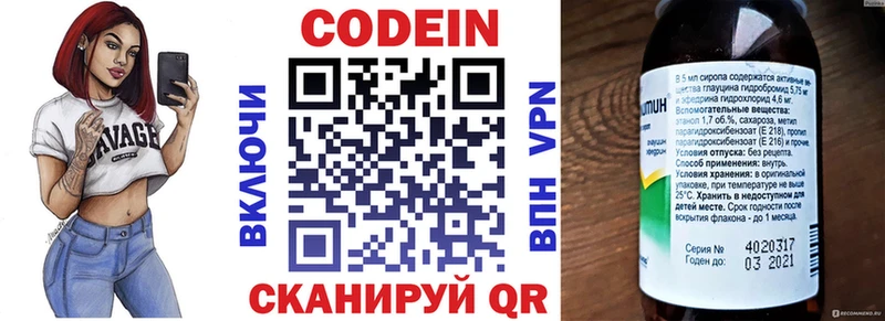 мега ссылки Добрянка Кодеин Purple Drank