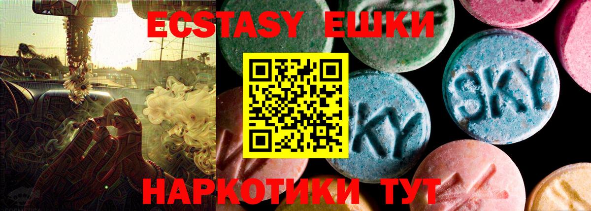 ЭКСТАЗИ  ЭКСТАЗИ диски  Ecstasy 280мг  Вход с VPN  Добрянка 