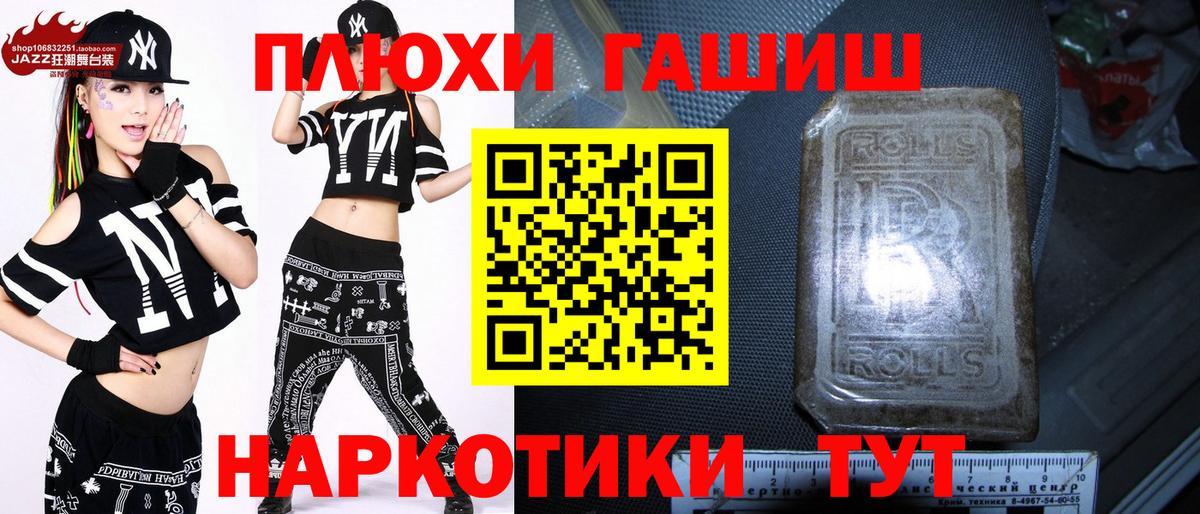 ГАШИШ гарик Добрянка