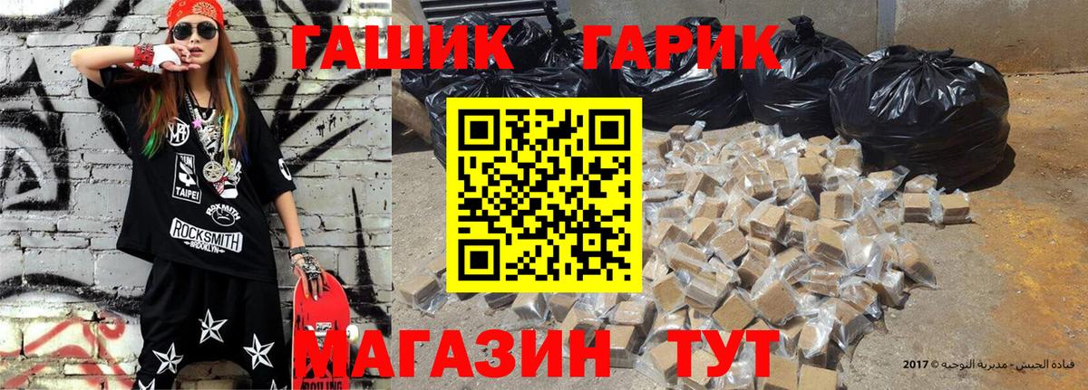 Гашиш гарик  где найти наркотики  ГАШИШ VHQ  Добрянка 