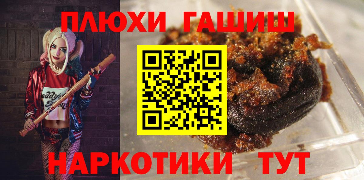 Гашиш  Вход с VPN  Добрянка  ГАШ AMNESIA HAZE 
