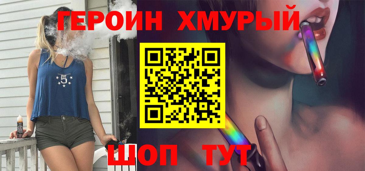 ГЕРОИН афганец Добрянка