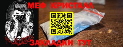 мет Ипатово