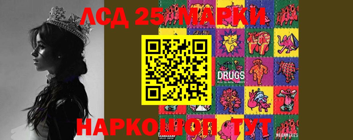 LSD-25 экстази кислота Добрянка