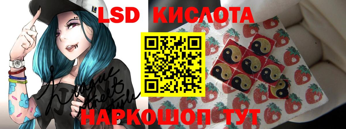 Лсд 25 экстази кислота Добрянка
