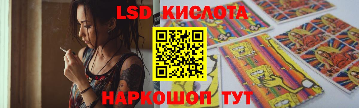 ЛСД экстази  LSD-25 экстази ecstasy  Вход с VPN  LSD-25 экстази кислота  Добрянка 