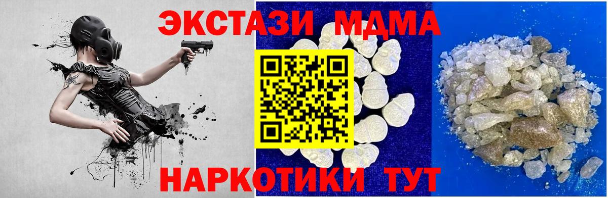 Добрянка  MDMA VHQ  Вход с VPN  МДМА кристаллы 