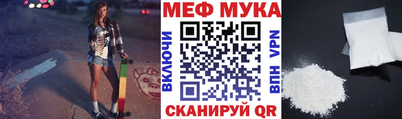 МЯУ-МЯУ VHQ  гидра маркетплейс  Добрянка 