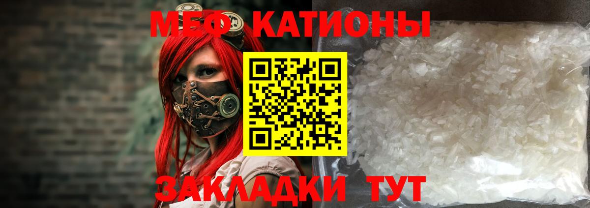 Мефедрон кристаллы Добрянка