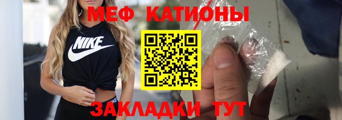 Мефедрон  Мефедрон mephedrone  Вход с VPN  МЕФ VHQ  Добрянка 