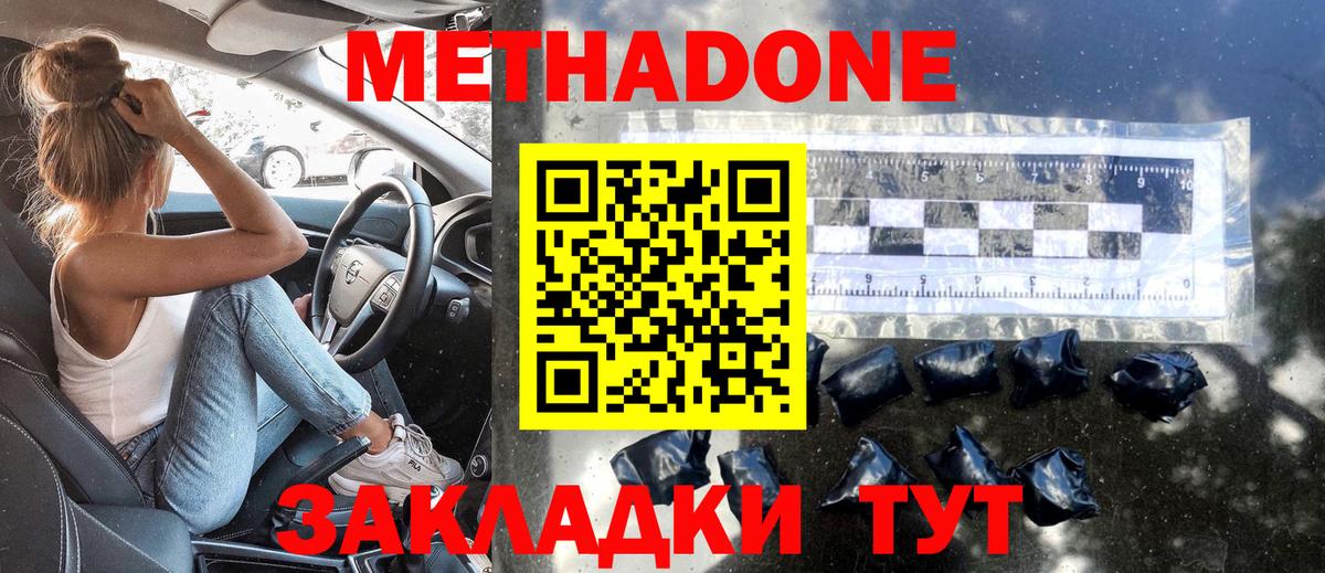 Метадон белоснежный  Вход с VPN  Добрянка  маркетплейс как зайти  МЕТАДОН кристалл 