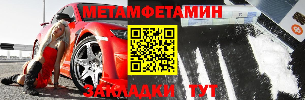 Метамфетамин витя  Вход с VPN  Добрянка 