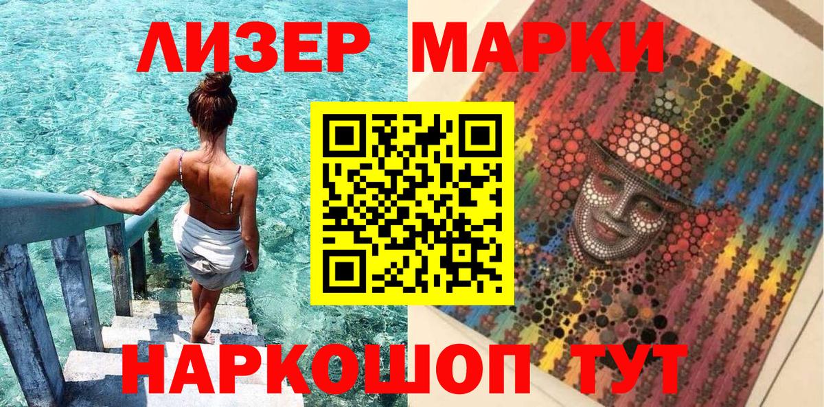 Добрянка  Наркотические марки 1500мкг  Вход с VPN 
