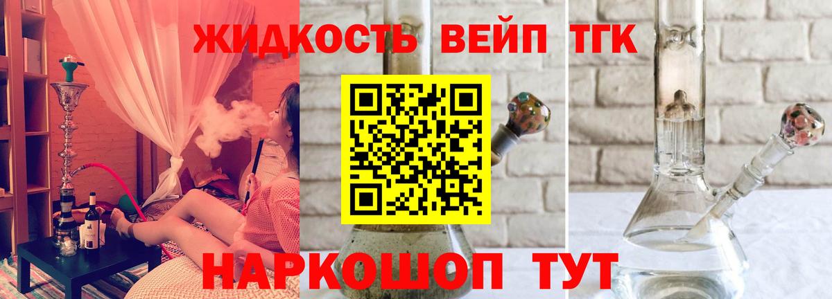 ТГК гашишное масло  Вход с VPN  Дистиллят ТГК вейп с тгк  Добрянка 