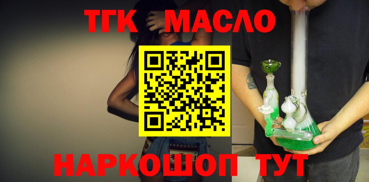 ТГК жижа Добрянка